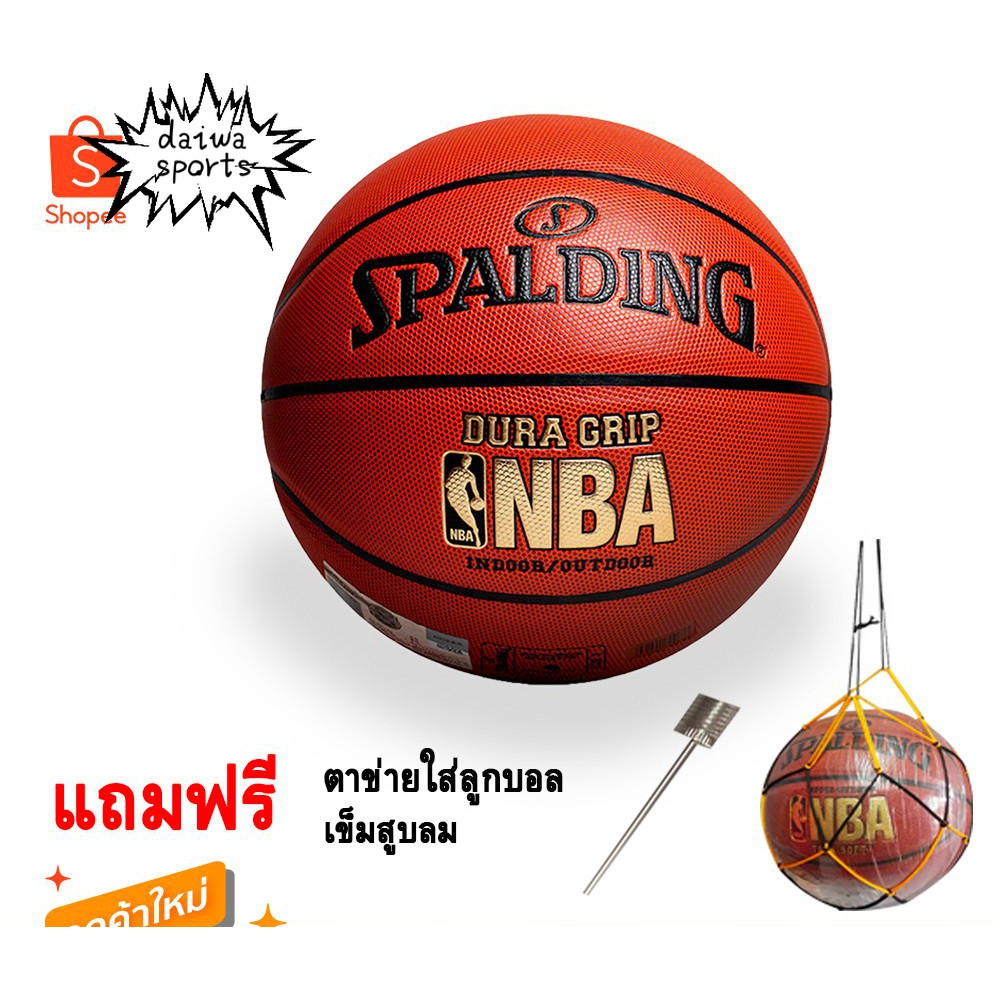 ภาพหน้าปกสินค้าลูกบาส ลูกบาสเกตบอล basketball Spalding Dura Grip NBA เบอร์7 มี3สี ดำ ทอง เงิน แถมฟรี ตาข่ายใส่ลูกบาส+เข็มสูบ