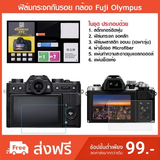 ฟิล์มกระจก ฟิล์มกันรอย กล้อง Fuji Olympus Sony