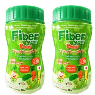 ภาพหน้าปกสินค้า(60g. x 2 ขวด) Fiber Mate Kiddy Invisible Vegetable ไฟเบอร์ เมด คิดตี้ ไฟเบอร์ แก้ท้องผูกสำหรับเด็ก ซึ่งคุณอาจชอบราคาและรีวิวของสินค้านี้