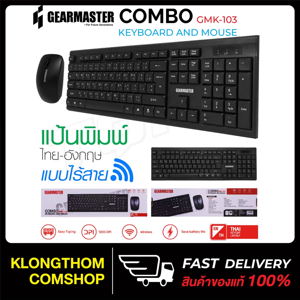 ภาพหน้าปกสินค้าGEARMASTER มีภาษาไทย รุ่น GMK-083W/ GMK-101/ GM-919/ GMK-712/ GMK-103/ GK-100 / NK-39 Keyboard+Mouse คีย์บอร์ด เม้าท์