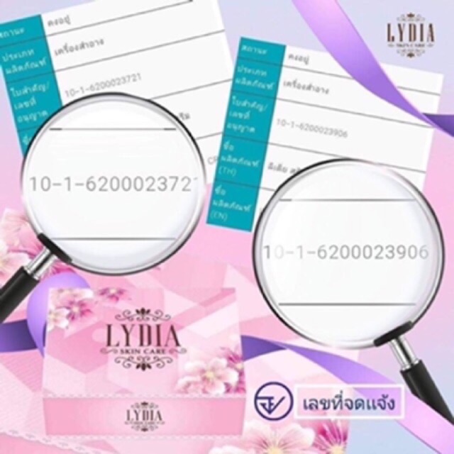 lydia-cream-ครีมลิเดีย-ช่วยเรื่อง-สิว-ฝ้า-กระ-ครีมลิเดีย-lydia-cream-ครีมรักษา-สิว-ฝ้า-กระ-ลดการสร้างเม็ดสี-ทำให้ฝ้า