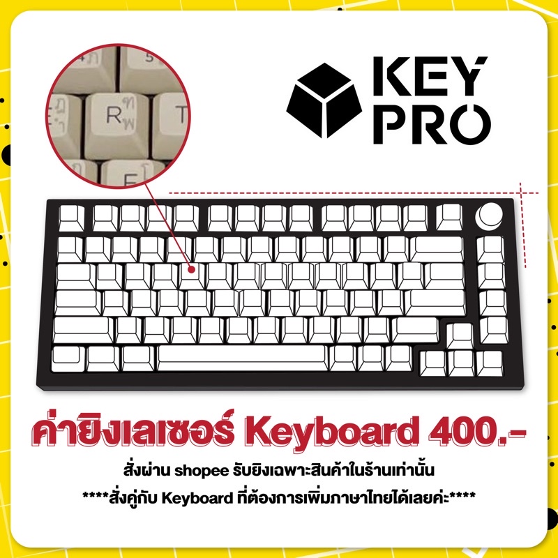 ภาพหน้าปกสินค้าค่ายิงเลเซอร์ คีย์ไทย คีย์บอร์ด Keypro Laser Key THAI ภาษาไทย คีย์แคปไทย คีย์ไทย Mechanical Keyboard