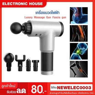 【ของแท้พร้อมส่ง 】ปืนนวด ปืนนวดกล้ามเนื้อ ปืนนวดกล้ามเนื้อไฟฟ้า Massage Gun นวัตกรรมใหม่จากอเมริกา