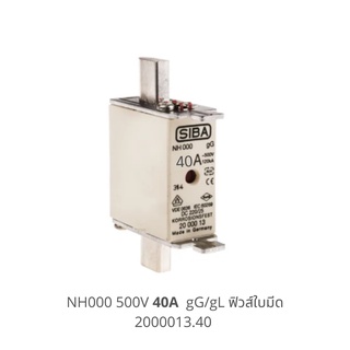 LV Fuse NH000 500V 40A  gG/gL SIBA fuse  ฟิวส์ใบมีด ฟิวส์แรงต่ำ Size000 Low Voltage Fuse 2000013.40 Made in Germany
