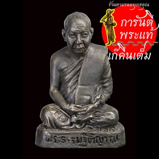 รูปหล่อ ๘๐ ปี พระธรรมฐิติญาณ (สุทฺธจิตฺโต สิงห์)