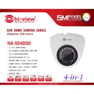 กล้องวงจรปิด​ Hiview​ HA-554D50 ความละเอียด​ 5​ล้าน