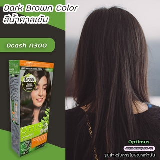 ดีแคช ออพติมัส N300 น้ำตาลเข้ม สีผมดีแคช ครีมย้อมผม ยาย้อมผม สีย้อมผม Dcash Optimus Dark Brown Hair Color