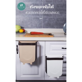 ☘️ ถังขยะพับได้ ใช้ในบ้าน​ ในรถ ☘️ Foldable Trash Bin Car Kitchen