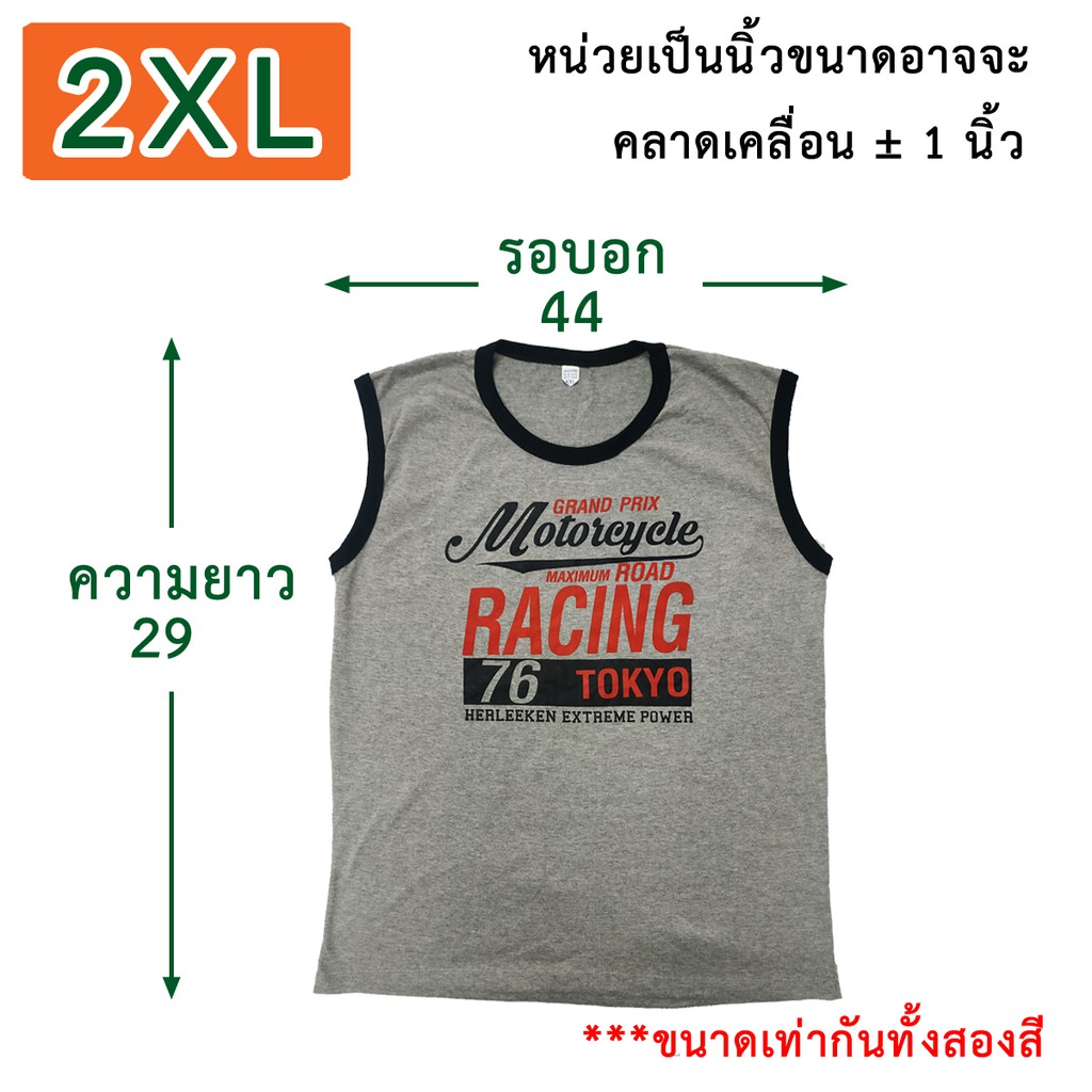 ภาพหน้าปกสินค้าเสื้อแขนกุดขนาดใหญ่ ไซส์ 2XL 3XL จากร้าน art99999 บน Shopee