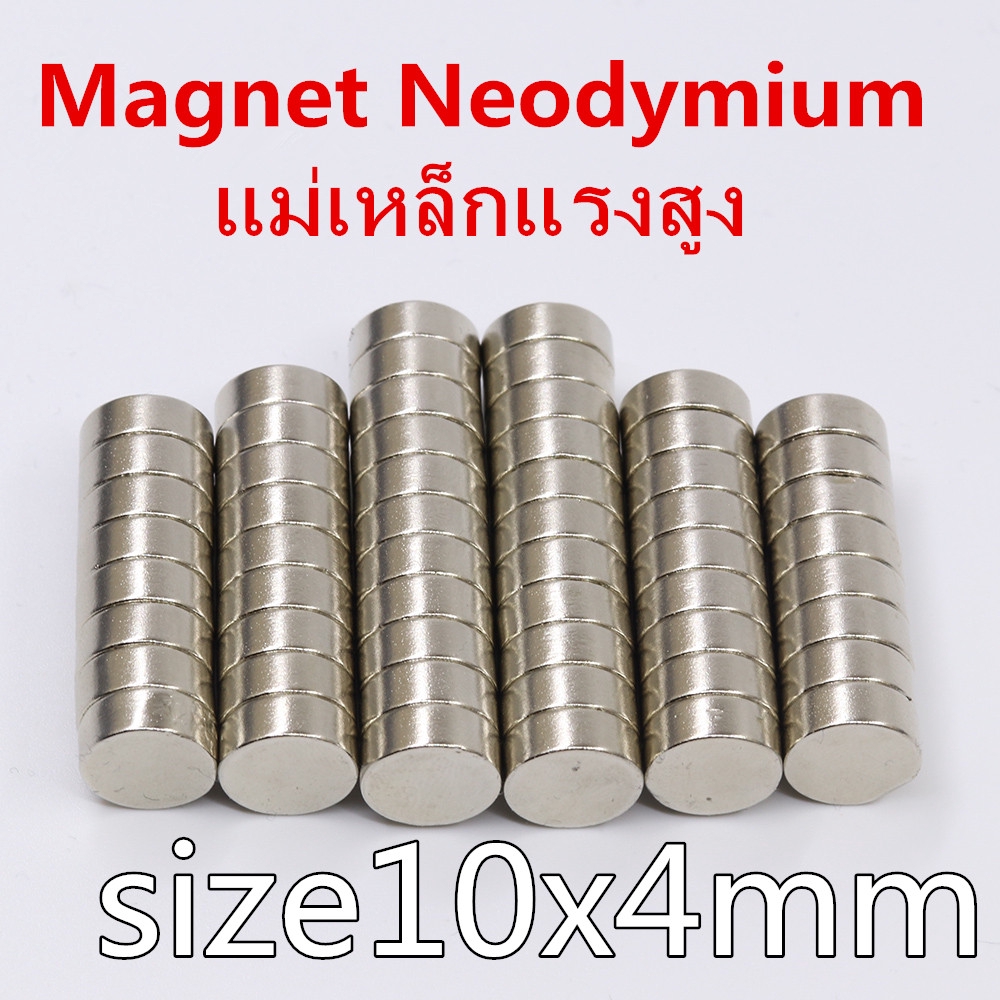 ภาพหน้าปกสินค้า12ชิ้น แม่เหล็กแรงสูง นีโอไดเมียม ขนาด 10mmx4mm แม่เหล็ก 10mm  4mm แรงสูง magnet Neodymium กลมแบนขนาด10mm x4mm จากร้าน zip999 บน Shopee