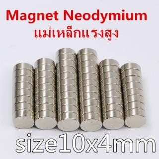 ภาพหน้าปกสินค้า12ชิ้น แม่เหล็กแรงสูง นีโอไดเมียม ขนาด 10mmx4mm แม่เหล็ก 10mm × 4mm แรงสูง magnet Neodymium กลมแบนขนาด10mm x4mm ซึ่งคุณอาจชอบราคาและรีวิวของสินค้านี้