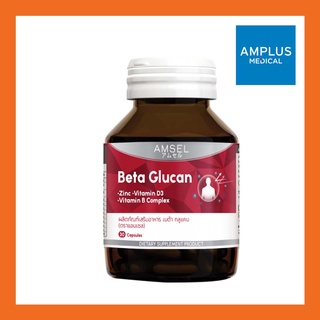 🔥🔥ลดล้างสต็อก🔥🔥Amsel Beta Glucan 30 แคปซูล