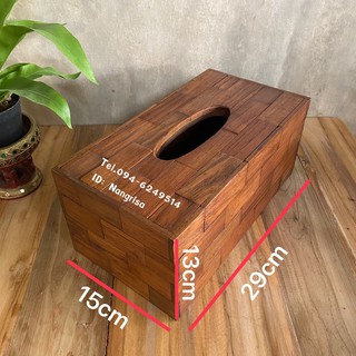 กล่องทิชชู่ กล่องทิชชูไม้สัก กล่องไม้สำหรับใส่กระดาษทิชชู(ขนาดใหญ่XL)