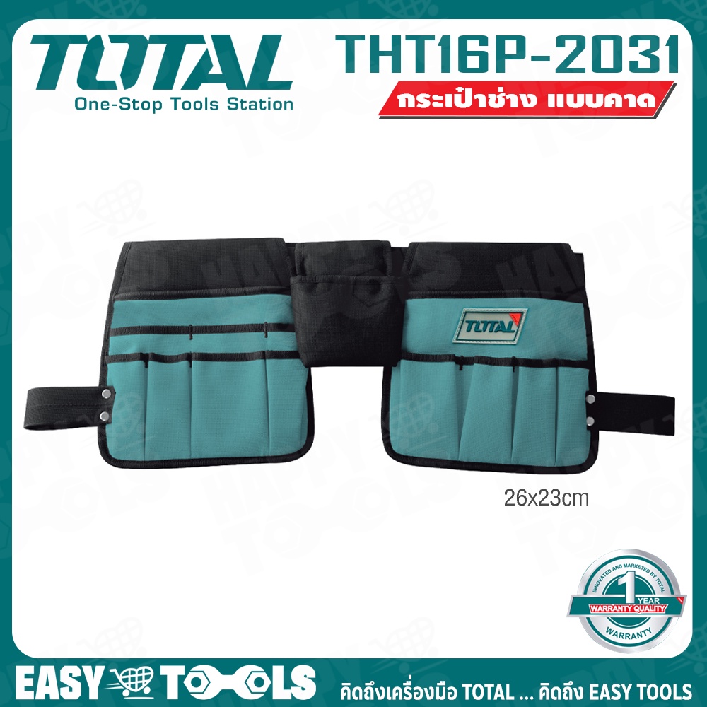 total-กระเป๋า-กระเป๋าช่าง-แบบคาดเอว-3-ช่อง-ขนาด-26-x-23-ซม-รุ่น-tht16p-2031