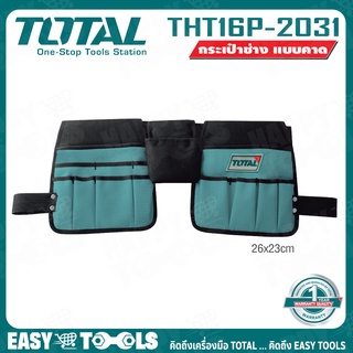 TOTAL กระเป๋า กระเป๋าช่าง แบบคาดเอว 3 ช่อง ขนาด 26 x 23 ซม. รุ่น THT16P-2031