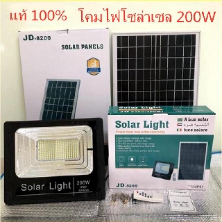 ภาพหน้าปกสินค้าJDของแท้ 100% รุ่น 200W(JD-8200) ไฟโซล่าเซลล์ สปอตไลท์ Solar LED โซล่าเซลล สีขาว ที่เกี่ยวข้อง