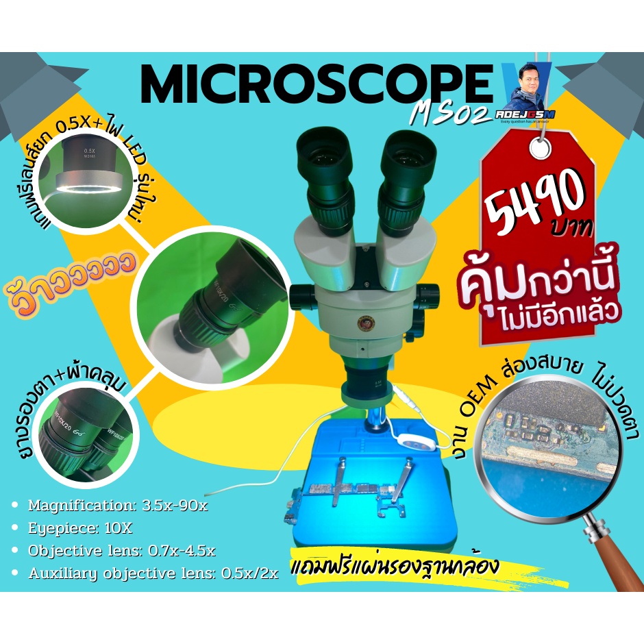 microscope-ms02-กล้อง-2-ตา-งาน-oem