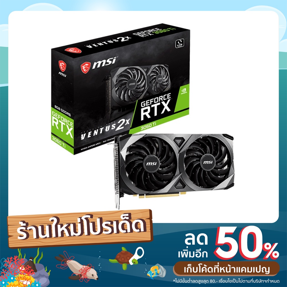 MSI GEFORCE RTX 3060 VENTUS 2X 12G OC - 12GB GDDR6 (LHR) | Shopee Thailand