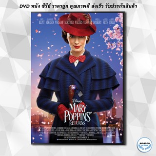 ดีวีดี Mary Poppins Returns (2018) แมรี่ ป๊อบปิ้นส์ DVD 1 แผ่น