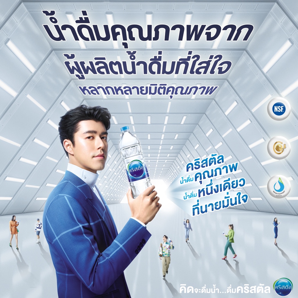 ส่งฟรี-x-5-แพ็ค-น้ำดื่มคริสตัล-600มล-น้ำคริสตัล-รวม-5-แพ็ค-รวม-60-ขวด