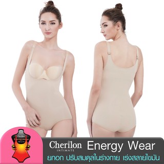 Cherilon Energy Wear เชอรีล่อน บอดี้สูท กระชับสัดส่วน หลังดูดไขมัน ช่วยสลายไขมัน เผาผลาญเซลลูไลต์ สีเนื้อ NIC-SWEN01-BE