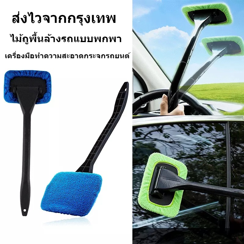 ส่งไวจากกรุงเทพ-microfiber-cloth-car-mop-portable-car-washing-mop-window-car-cleaning-tool-soft-cleaning-mop