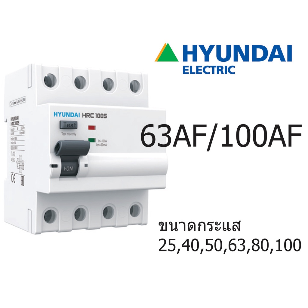 HYUNDAI Breaker เบรกเกอร์ กันดูด RCCB 4P 6kA 63AF 100AF AC type 25A 40A ...