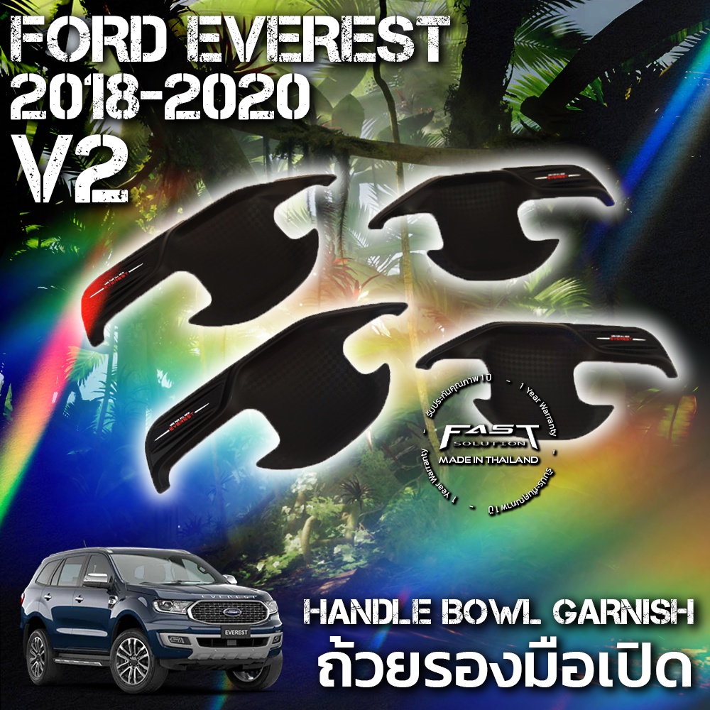 ถ้วยรองมือจับ-ford-everest-2018-2020-v-2-รับประกัน-1-ปี-ถ้วยรองมือจับ-everest-ถ้วยรองมือจับฟอร์ดเอเวอร์เรสต์