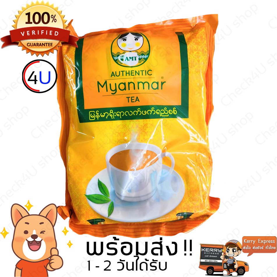 ชานมพม่า-authentic-myanmar-tea-ชานมเกรดพรีเมี่ยม