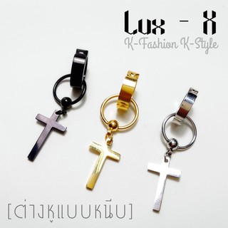 ✞ NEW ✞Lux - X