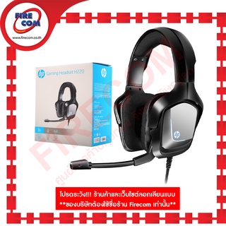 หูฟัง Head Phone HP H220 Black Jack 3.5mm LED Lighting Stereo Sound Gaming สามารถออกใบกำกับภาษีได้