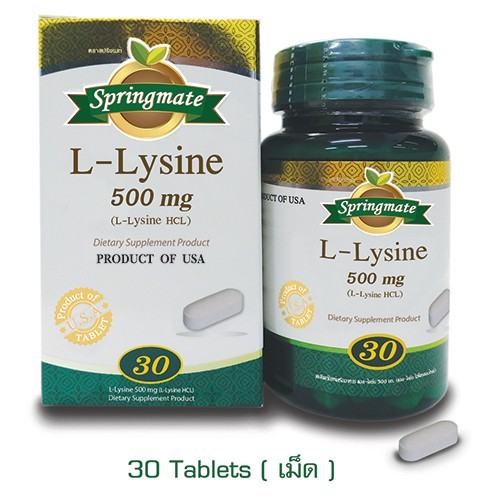 ภาพสินค้าNaturemate L-Lysine 500 mg แอล-ไลซีน ขนาด 30 เม็ด มาตรฐานจากUSA บำรุงร่างกาย บำรุงสมองเสริมสร้างสมาธิ ความจำ จากร้าน healthandbeauty_foryou บน Shopee ภาพที่ 8