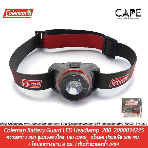 ภาพหน้าปกสินค้าColeman Battery Guard LED Headlamp 200 300 โคลแมน ไฟคาดหัวแอลอีดี รุ่น 200 300 พร้อมถ่าน 2000034225 2000034227