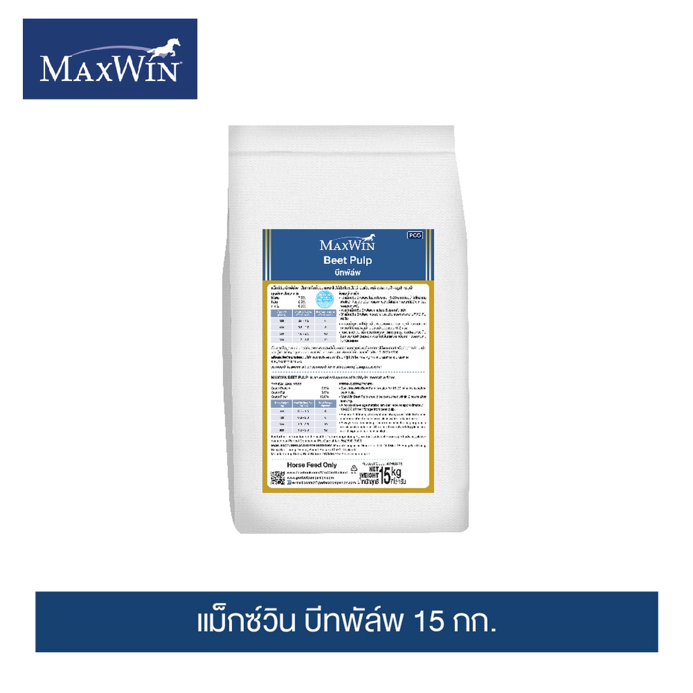 แม็กซ์วิน บีทพัล์พ ขนาด 15 กิโลกรัม / MaxWin Beet Pulp 15 KG | Shopee ...