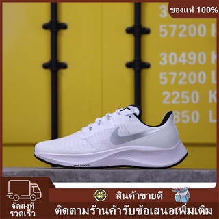 ของแท้ จัดส่งฟรี  Nike Zoom Pegasus 37 TURPO รองเท้าวิ่งระบายอากาศ รองเท้ากีฬา (ขาว)