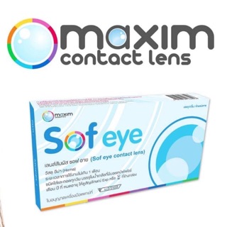 (1) เลนส์ใส Sofeye -0.75 ถึง -12.00 คอนแทคเลนส์แบบใส รายเดือน maxim 1คู่ 190 คอนแทคเลนส์ contact lens สายตาสั้น ค่าสายตา