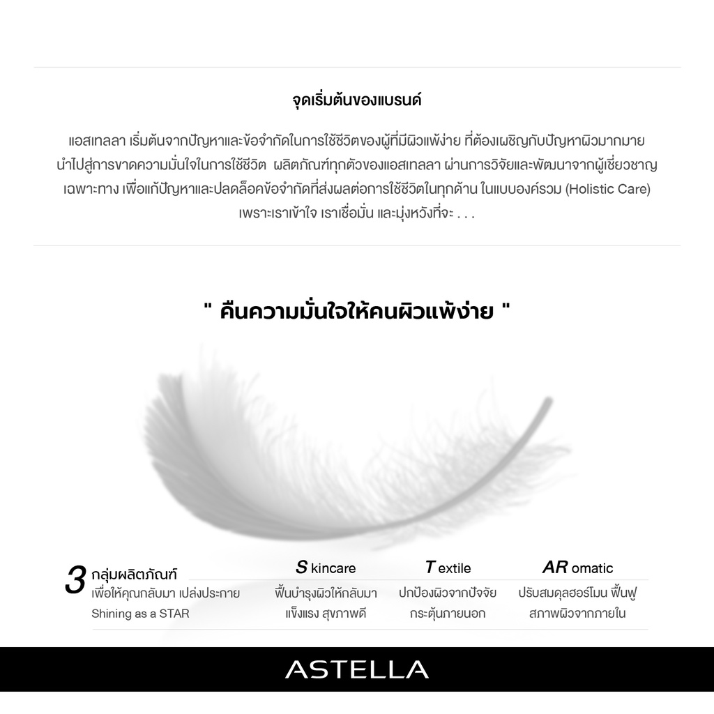 แอสเทลลา-น้ำมันลาเวนเดอร์-น้ำมันหอมระเหยแท้-astella-100-pure-essential-oil-สกัดจากดอก-lavender-โพรวองซ์-ฝรั่งเศส