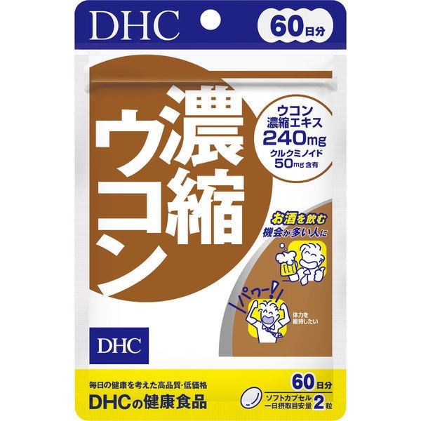 dhc-concentrated-turmeric-60days-ดีเอชซี-ขมิ้นสกัด-ช่วยลดแอลกอฮอล์สะสมในร่างกาย-ลดอาการเมาค้าง