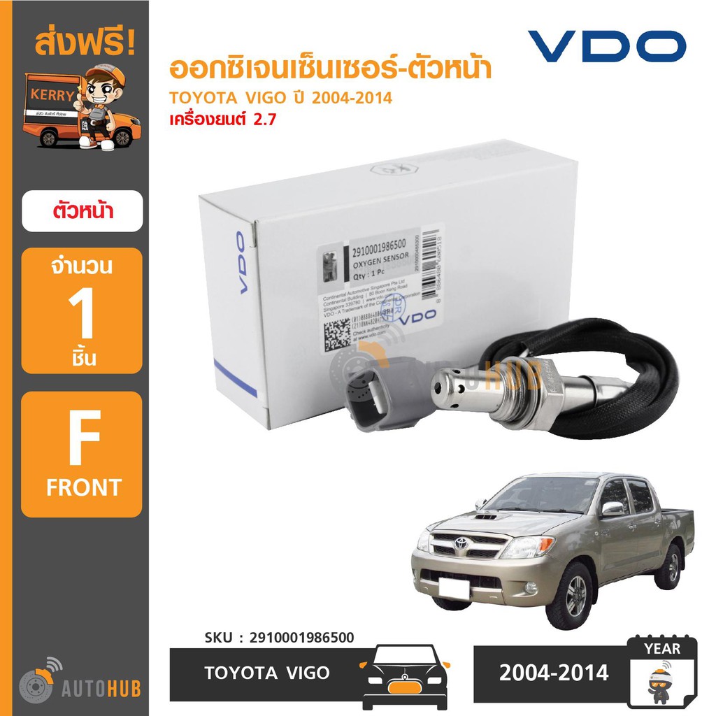 vdo-ออกซิเจนเซ็นเซอร์-ใส่ได้กับรุ่น-toyota-vigo-fortuner-04-14-เครื่องยนต์-เบนซิน-2-7-innova-เครื่องยนต์-2-0