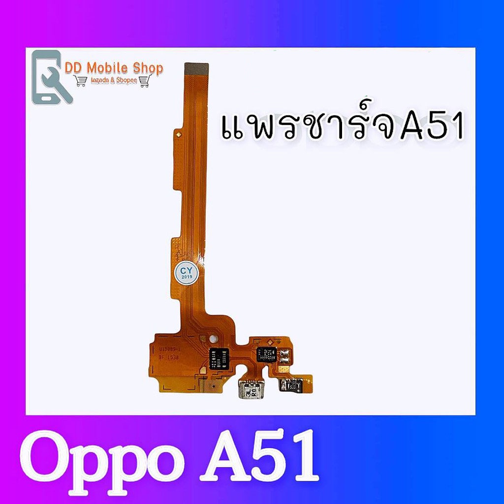 แพรก้นชาร์จอ้อปโป้a51-ตูดชาร์จ-pcb-d-c-อ้อปโป้a51-แพรชาร์จอ้อปโป้a51แพรชาร์จ-อ้อปโป้a51-สินค้าพร้อมส่ง