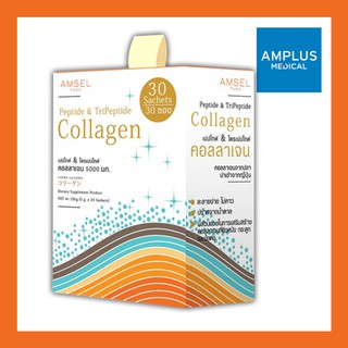 สินค้า 🔥🔥บืนยันถูกที่สุด🔥🔥Amsel Peptide & Tripeptide Collagen 5,000mg. แอมเซล เปปไทด์ & ไตรเปปไทด์ คอลลาเจน บรรจุ30ซอง