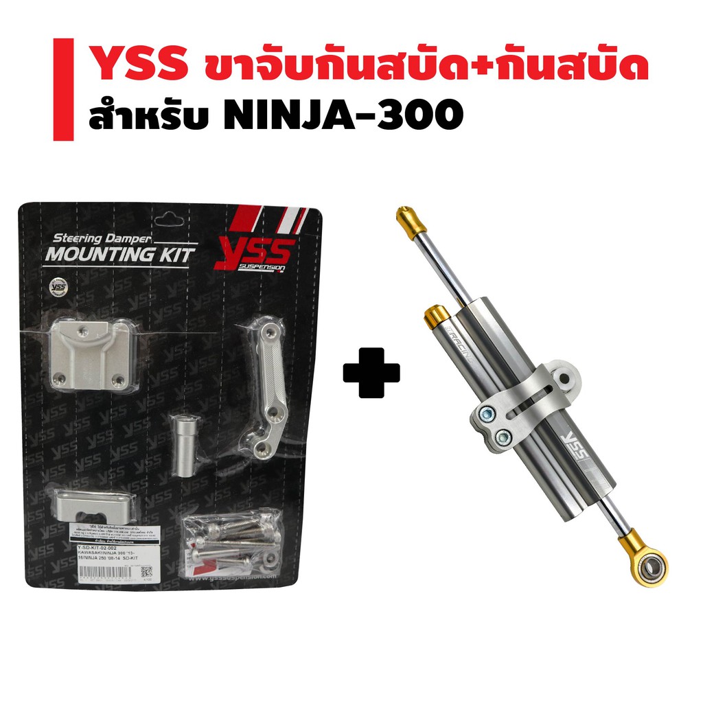 yss-ขาจับกันสบัด-กันสบัด-clamp-a-สำหรับ-ninja-300