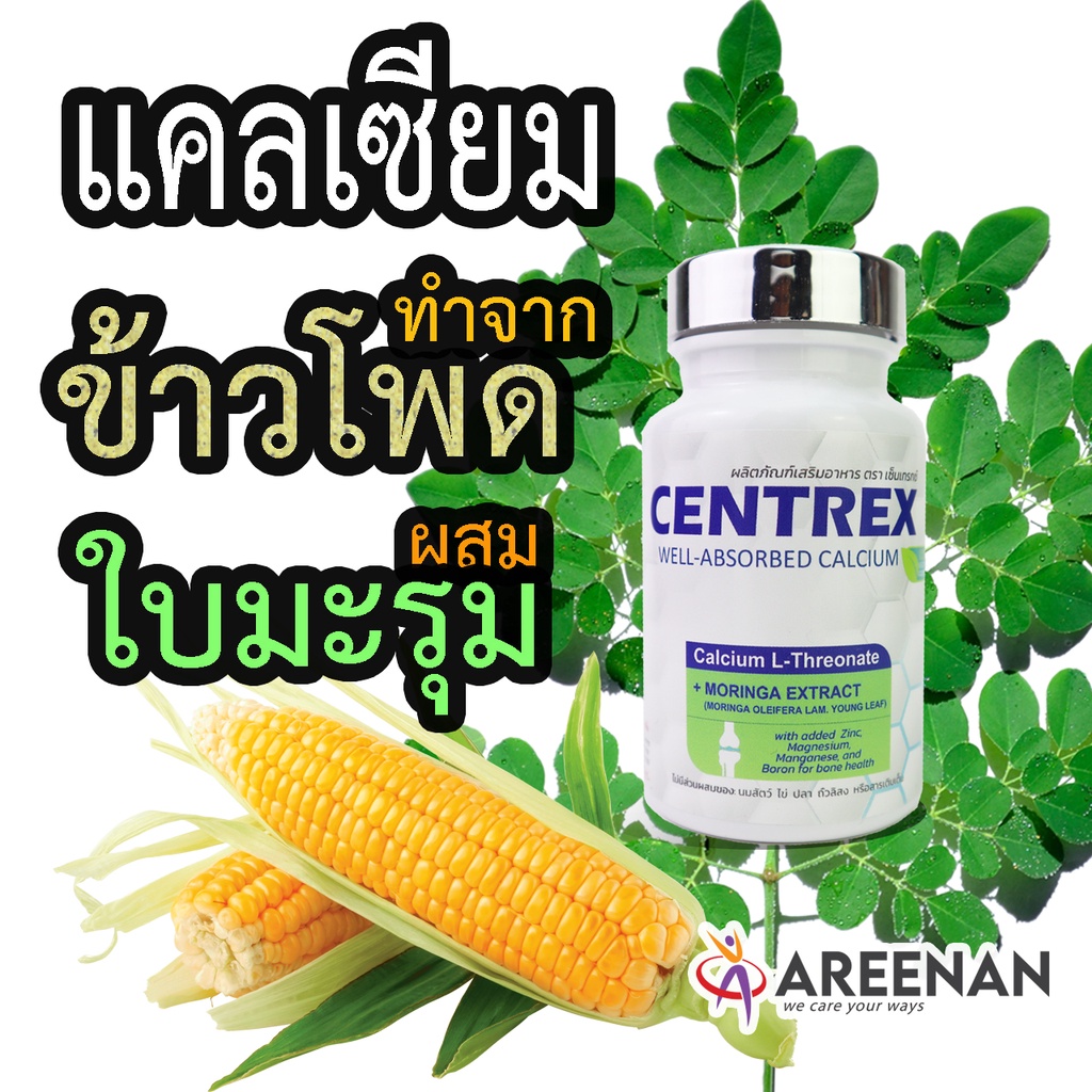 centrex-mohe-โมฮี-พลัส-แพ็คอาหารเสริมวัยทอง-ห่างไกล-วัยทอง-กระดูกพรุน-มะเร็งสืบพันธ์หญิง-มะเร็งกระดูก