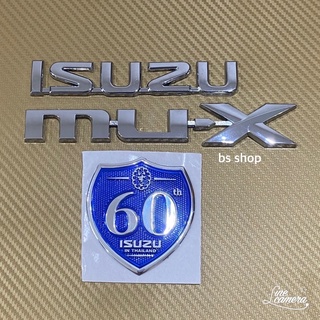 โลโก้ ISUZU + MU-X + งานเรเชิ่น 60 ปี  ราคายกชุด 3 ชิ้น