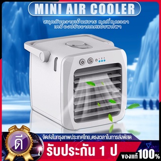 ราคาแอร์มินิ แอร์พกพา พัดลมแอร์มินิ พัดลมแอร์เย็นGST เครื่องทำความเย็นมินิAir cooler Mini air conditioner Cooling Fan