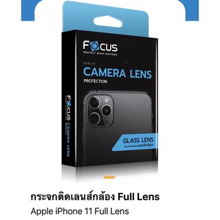 ภาพหน้าปกสินค้าฟิล์ม i phone 11 กระจกติดเลนส์กล้องแบบ(Full Lens) ของFocus ที่เกี่ยวข้อง