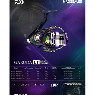 รอกสปินนิ่ง DAIWA GARUDA LT LIGHT TOUGH