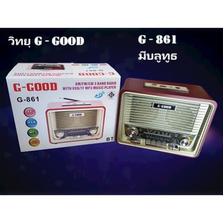 ภาพหน้าปกสินค้าวิทยุG-GOOD รุ่น G-861 มีบลูทูธ สไตล์คลาสสิค ที่เกี่ยวข้อง