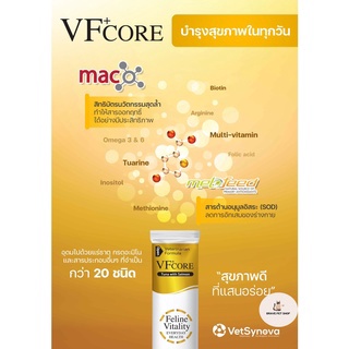 สินค้า VF+ CORE MAC อาหารเสริมบำรุงร่างกาย วิตามินรวม🏆ซองสีทอง🏆 บำรุงร่างกาย สำหรับ 🐱 น้องแมว 🐱