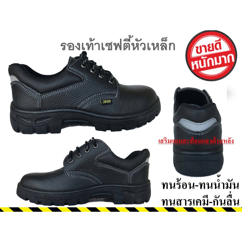 ภาพหน้าปกสินค้ารองเท้าเซฟตี้หัวเหล็ก3S งานผลิตในประเทศไทย คุณภาพสูง ราคาถูก มาตรฐานมอก.